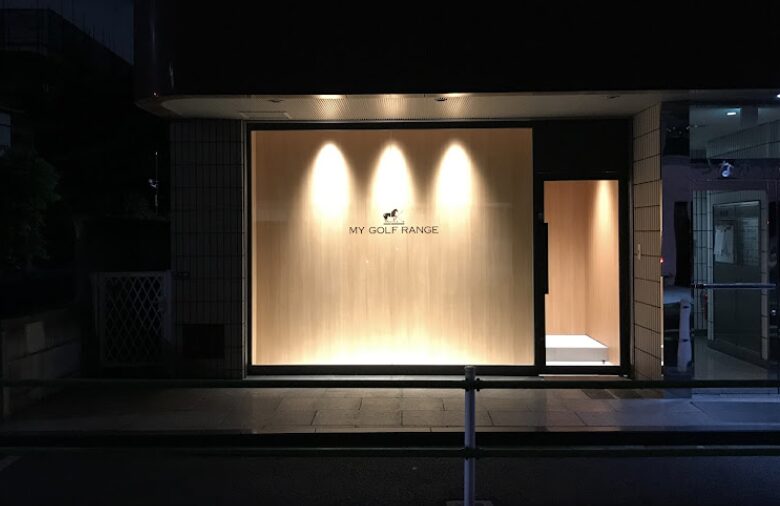 MY GOLF RANGE六本木店の画像