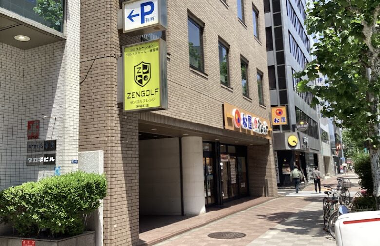 ゼンゴルフレンジ 茅場町店の画像