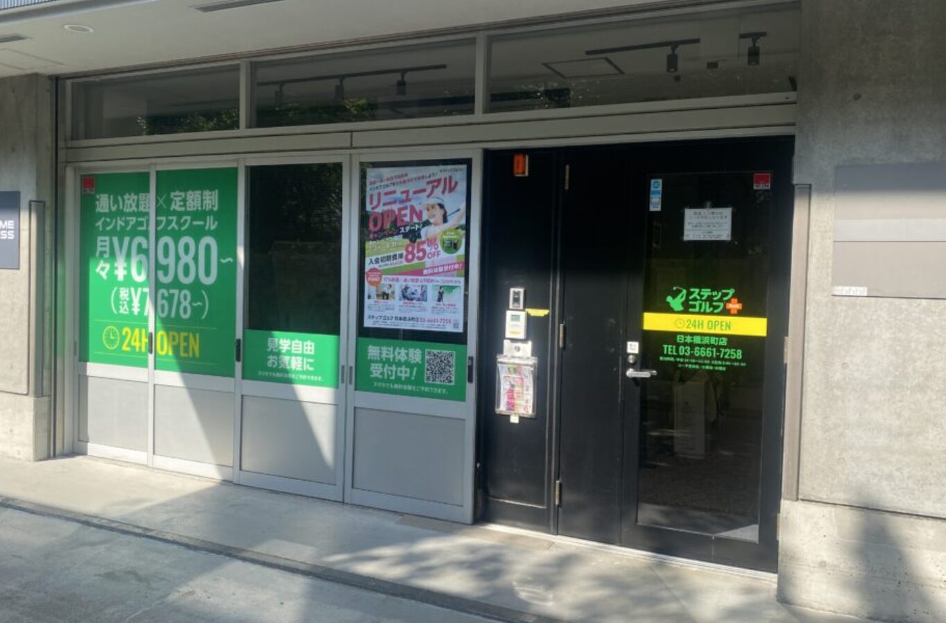 ステップゴルフプラス日本橋浜町店の画像