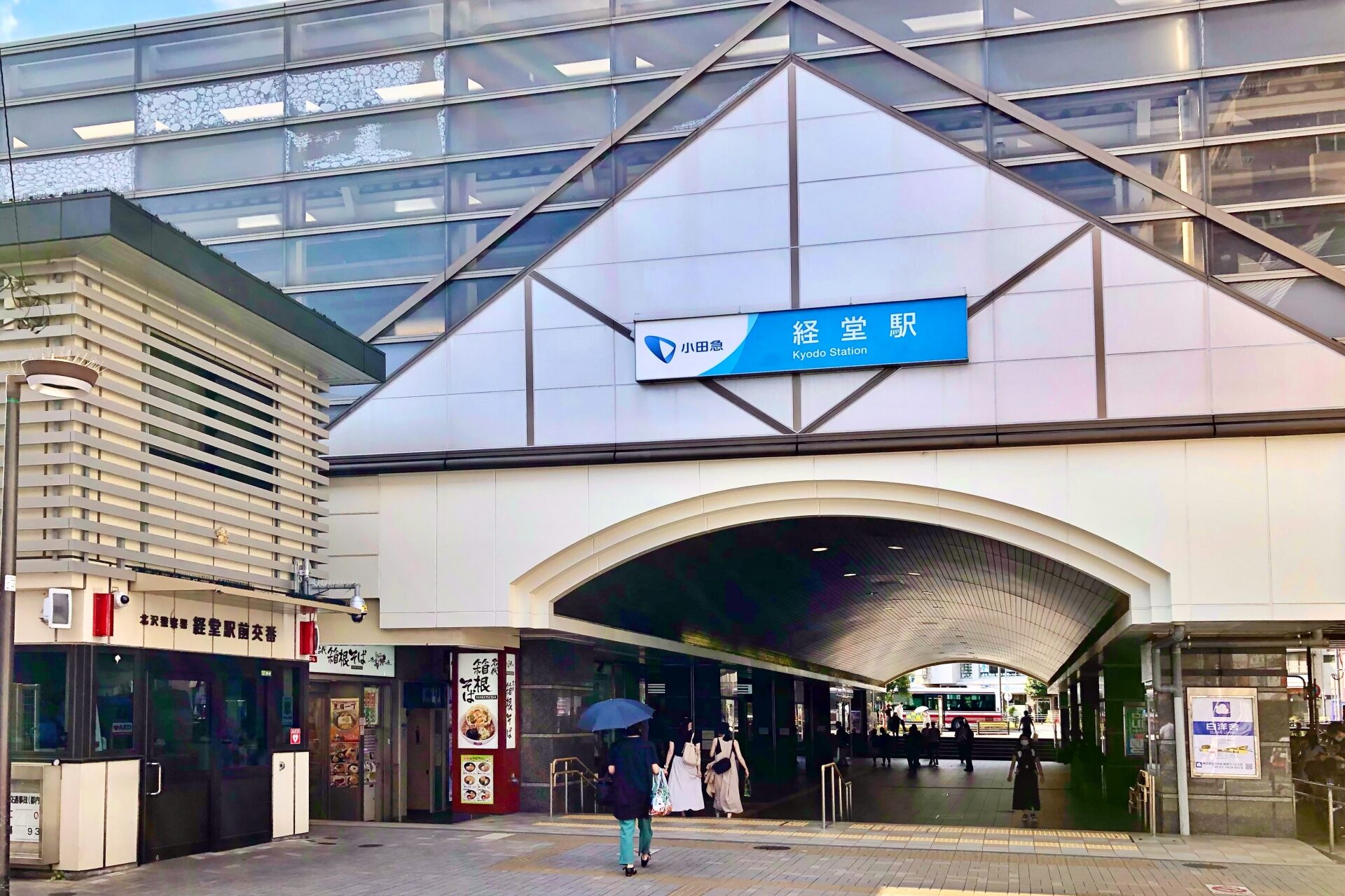 経堂駅の画像