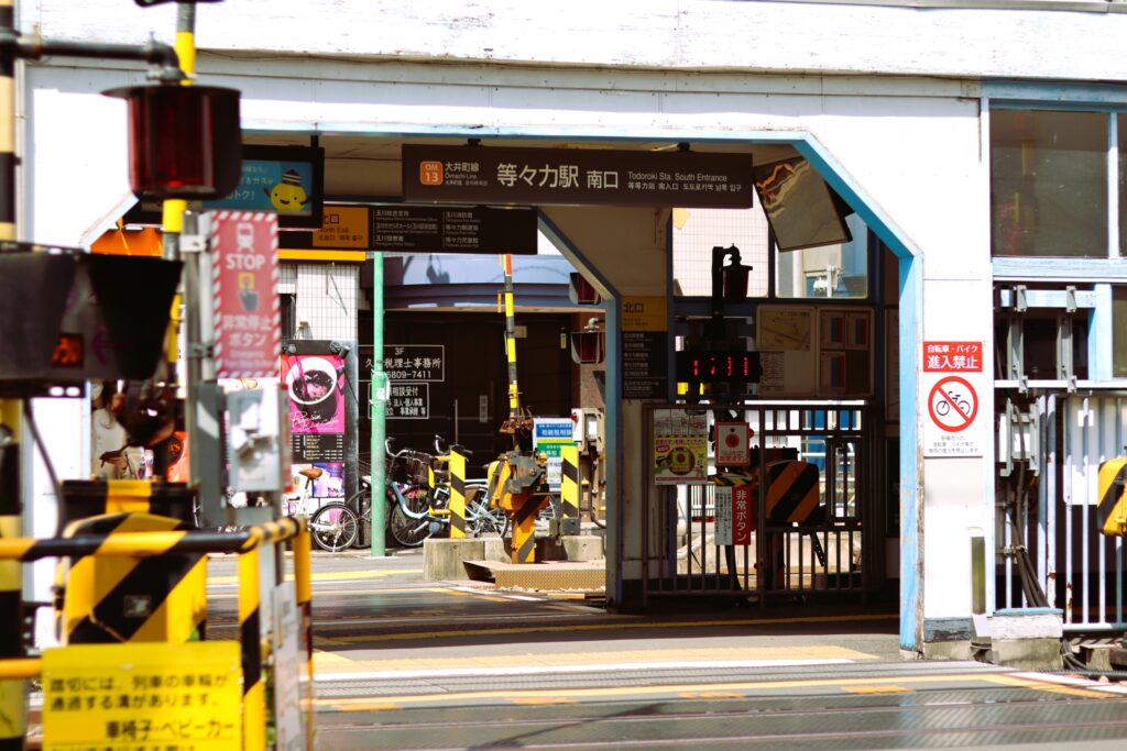 等々力駅の画像