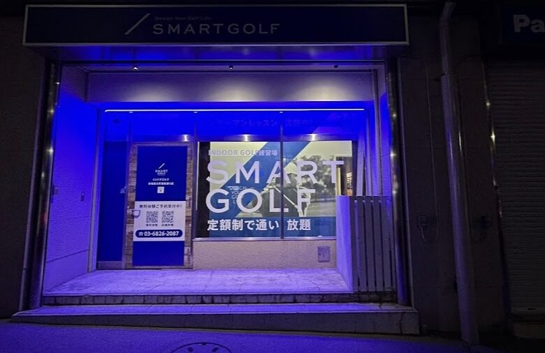 スマートゴルフ新宿富久町靖国通り店の画像