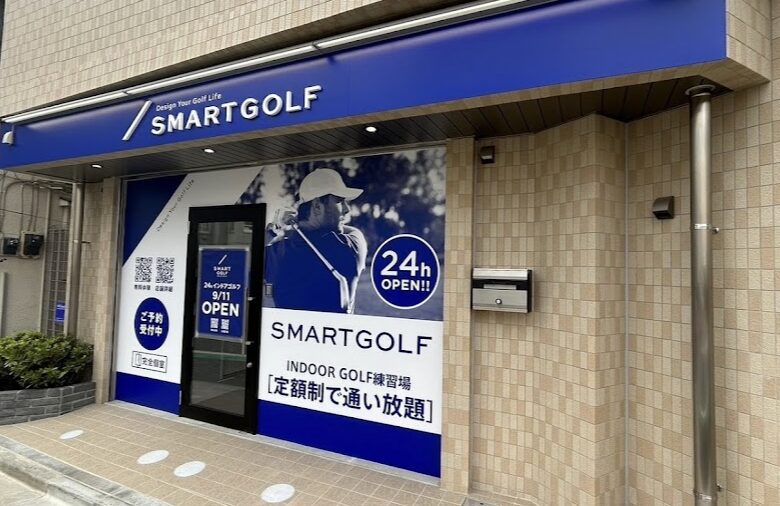 スマートゴルフ北新宿店の画像