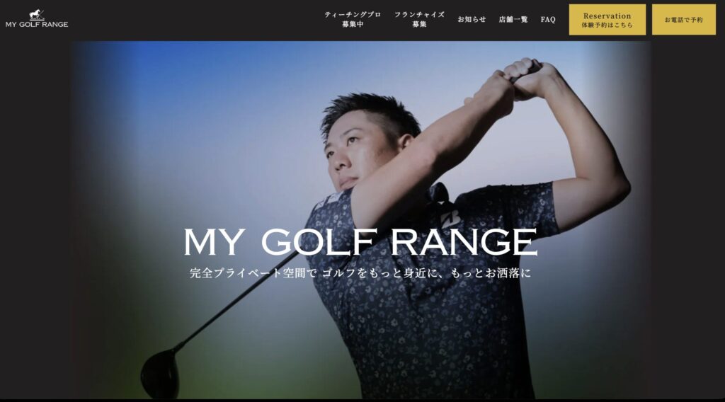 MY GOLF RANGEのアイキャッチ画像