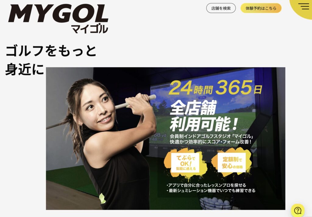 MY GOLF LANEのアイキャッチ画像